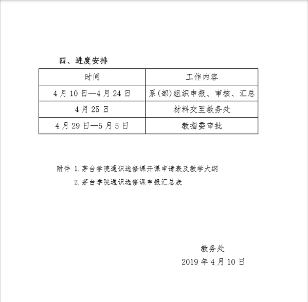 QQ截图20190611185739.png