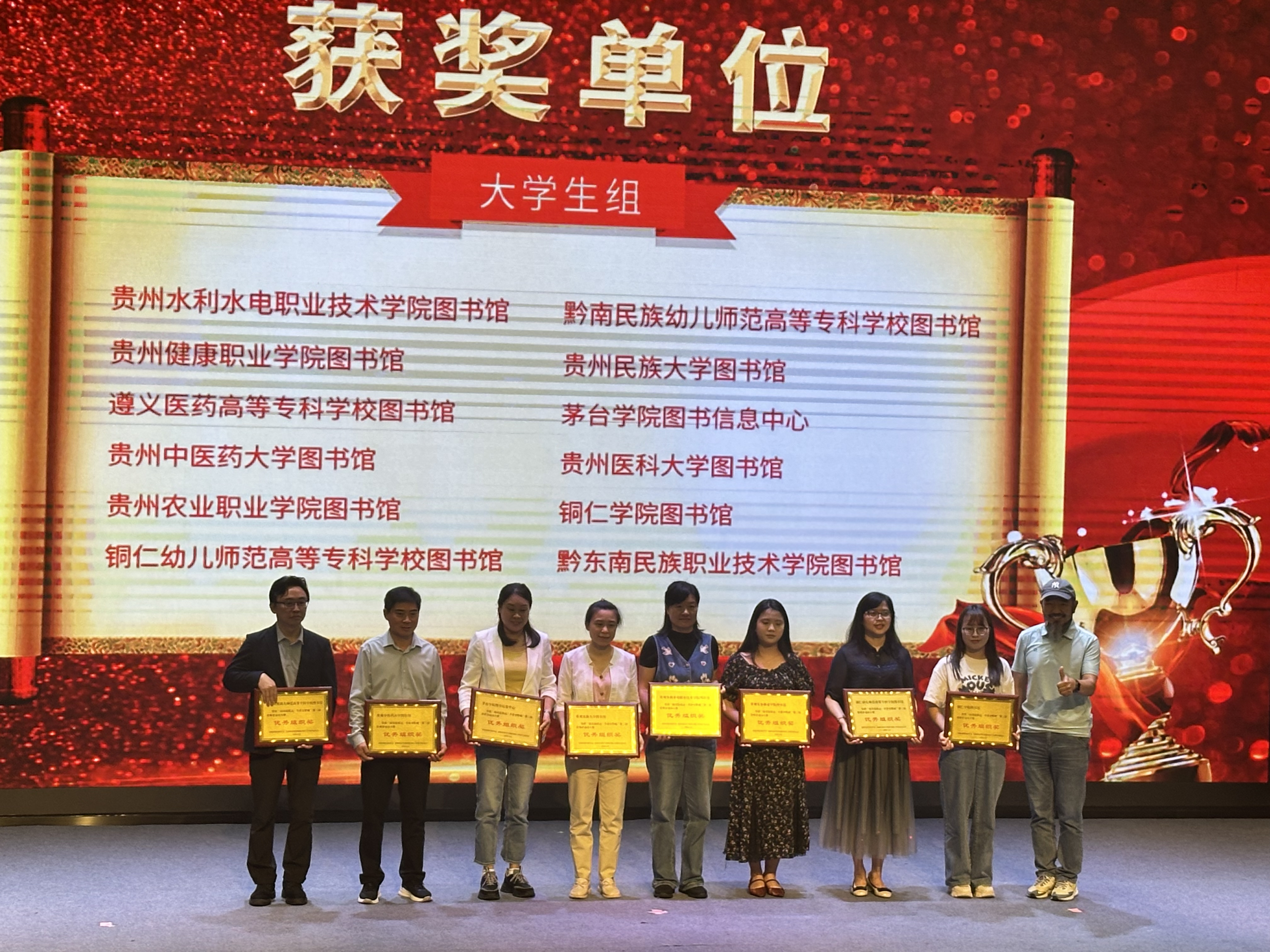 茅台学院在贵州省第三届诵读大赛决赛中获奖