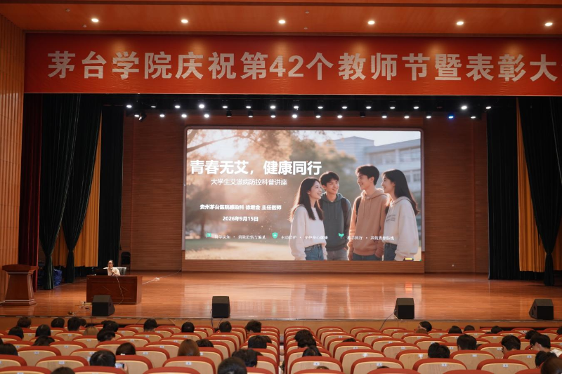 学防护急救本领 守校园健康底线——我校开展2026级新生健康专题讲座