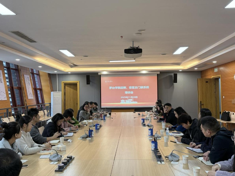 茅院网信｜赋能学生管理新升级，迎新、宿管及门禁系统培训顺利开展