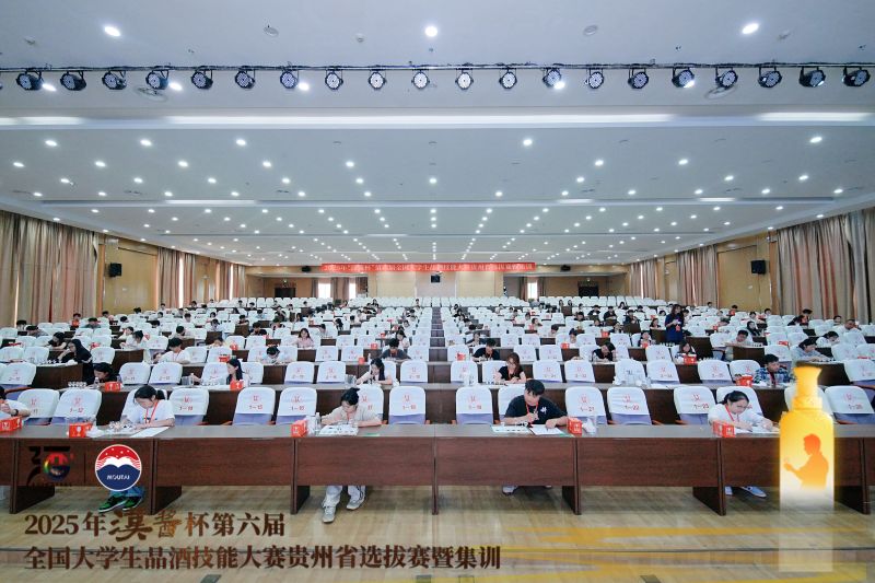茅台学院在2025年“汉酱杯”第六届全国大学生白酒品评技能大赛贵州省选拔赛中斩获佳绩