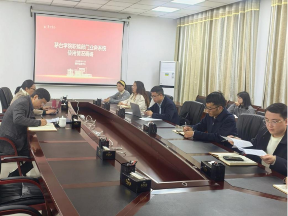 程庆副校长带队开展职能部门业务系统使用情况调研