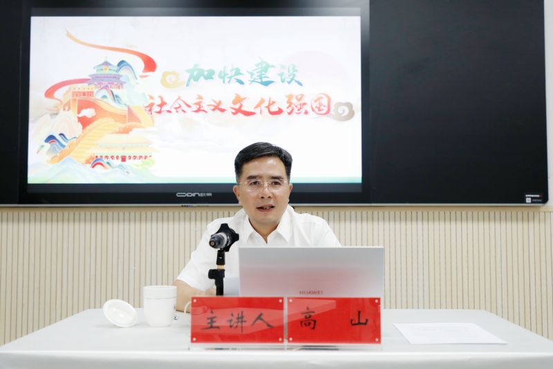 以文化自信筑牢强国之魂 赋能贵州高质量发展 | 茅台学院党委书记高山为学生讲授思政课