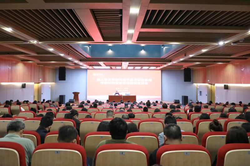 高山在茅台学院宣讲习近平总书记在贵州考察时的重要讲话精神