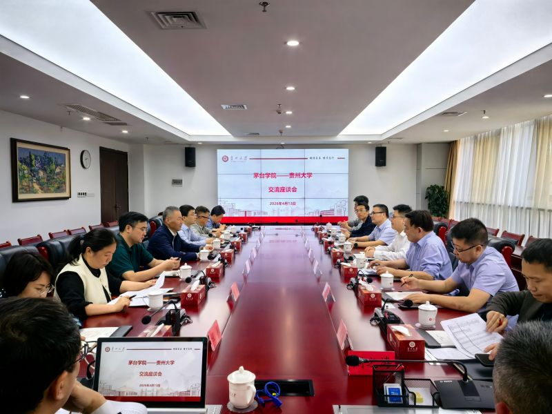 茅台学院到贵州大学调研，问计申硕工作