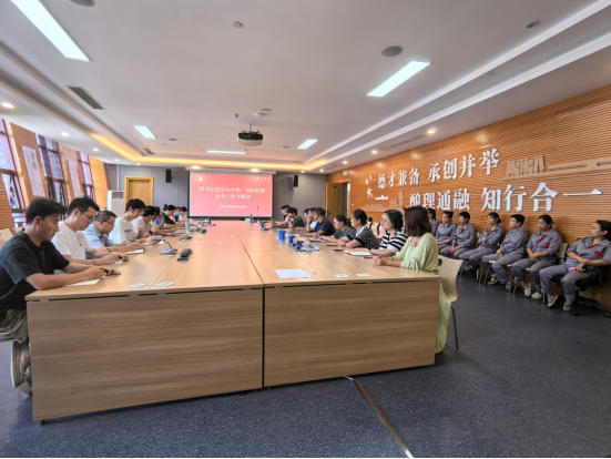 图书信息中心召开中秋、国庆假期安全工作专题会